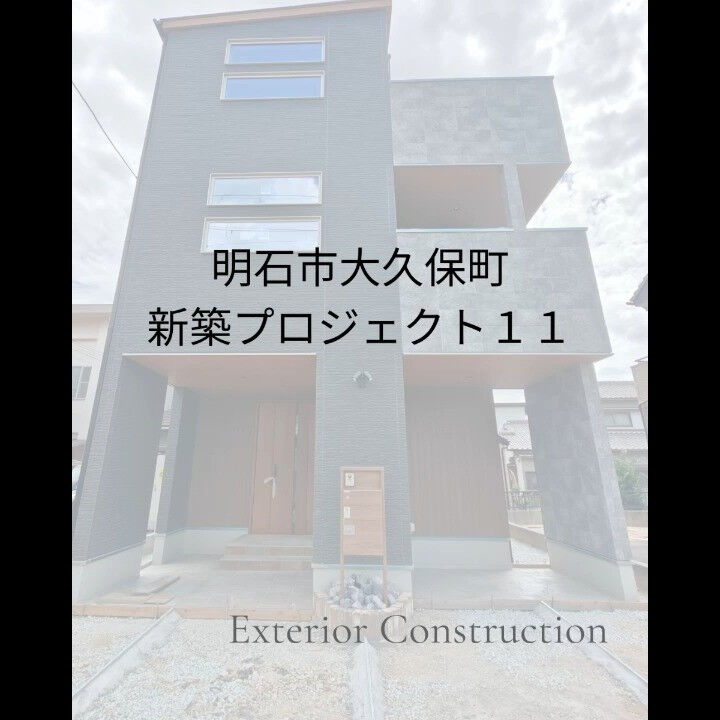 新築外構の進捗記録