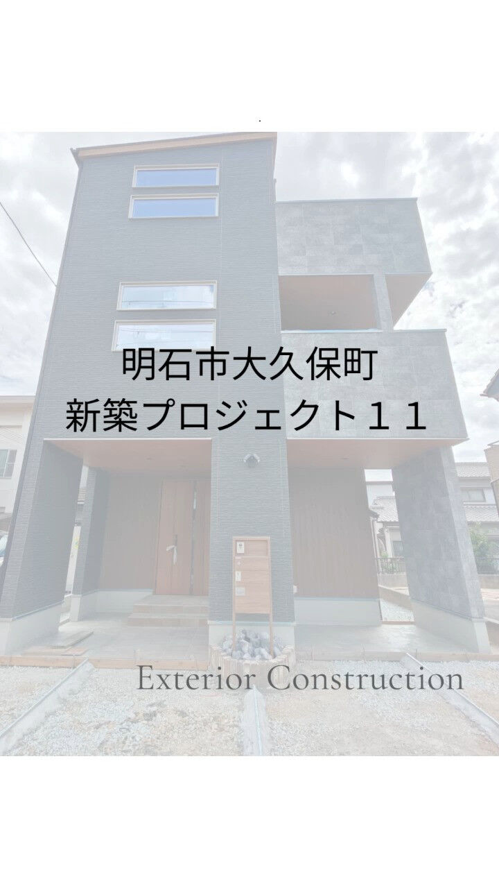 新築外構の進捗記録